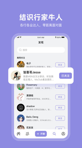 MyClubapp官方版