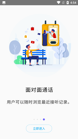 微笑园