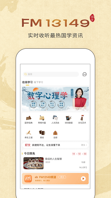 万言国学