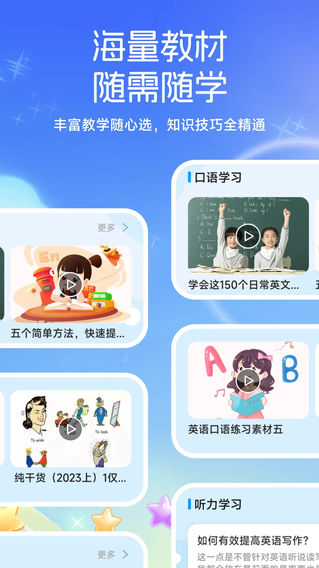青学课堂