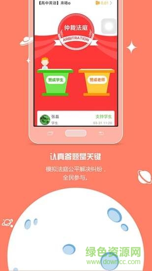 小明探考教师