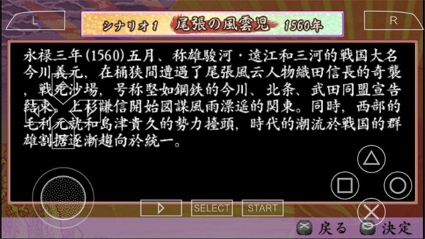 太阁立志传4手机中文版 安卓版v2021.09.18.10