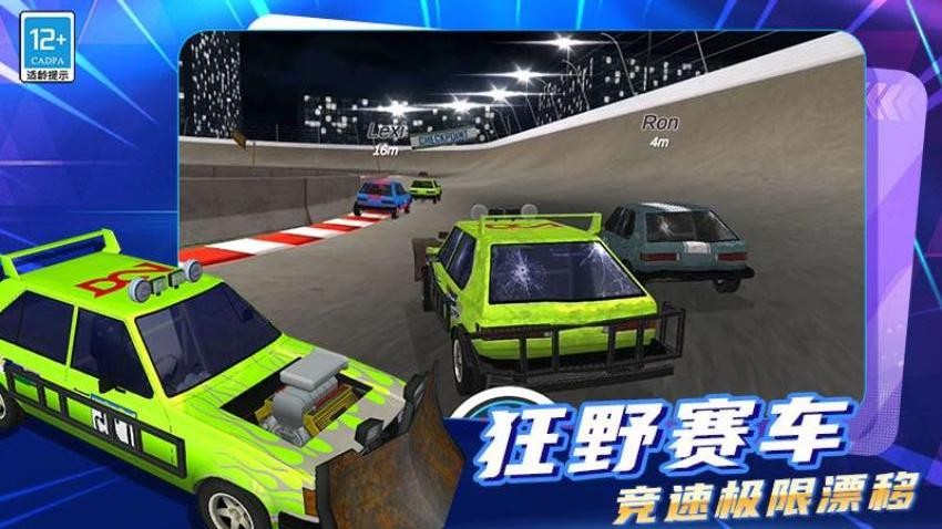 疯狂碰碰车3D