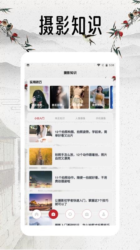 幸福小镇旅行