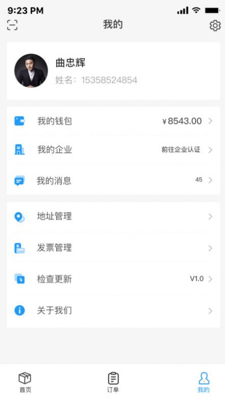 亿航物流