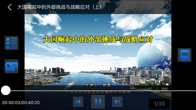 学习新干线