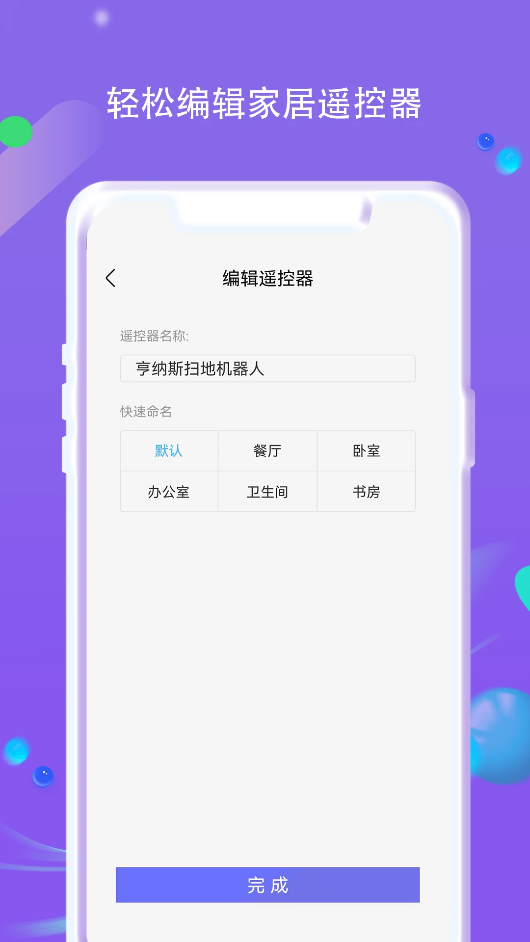 机顶盒遥控器帮