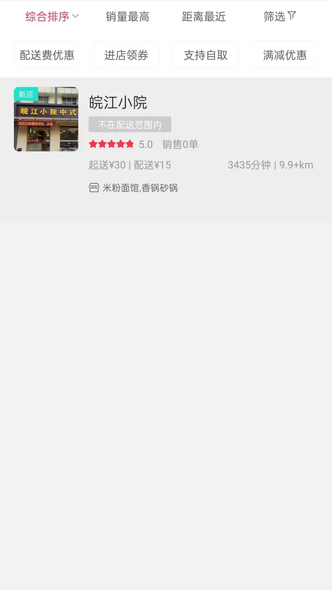 幸福泌阳