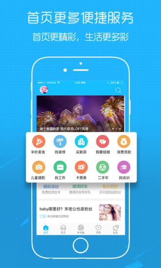 腾冲微社区