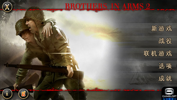 兄弟连2HD安装器