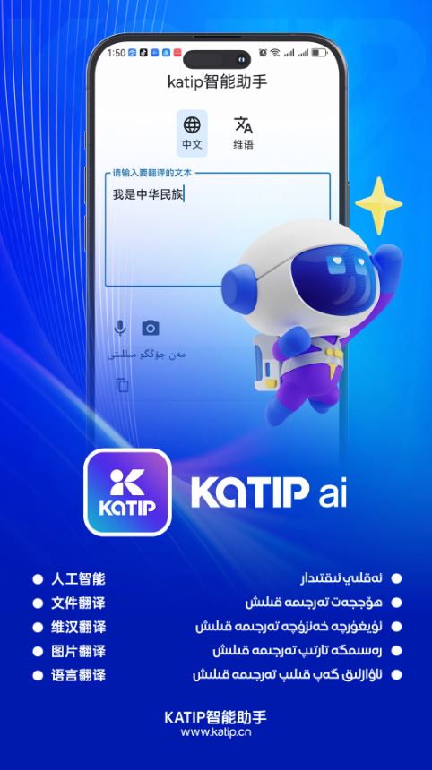katip智能助手(AI智能助手软件) v1.0.9 安卓手机版
