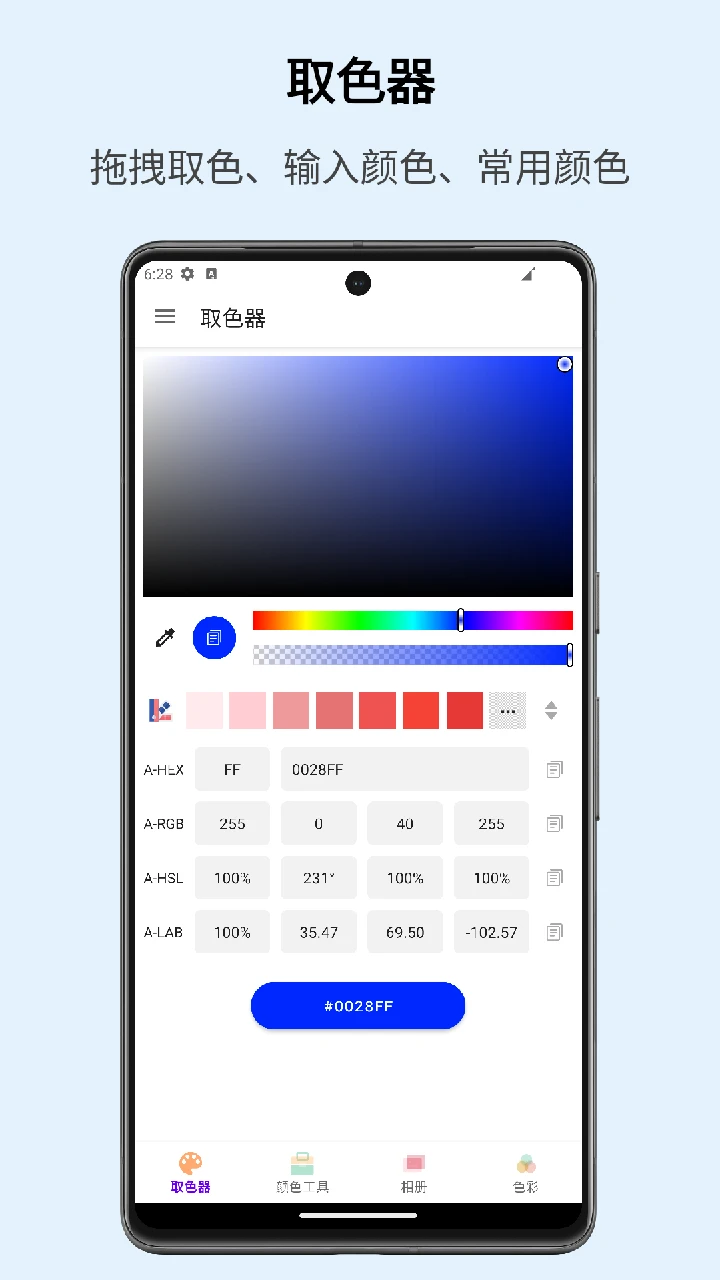 识色