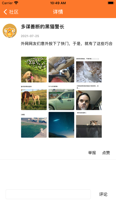 笑话段子脱口秀大全 笑话段子脱口秀大全