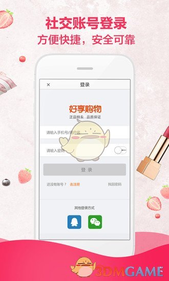 好享购物官方网站