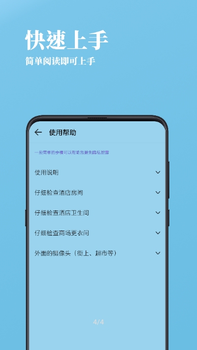 检摄