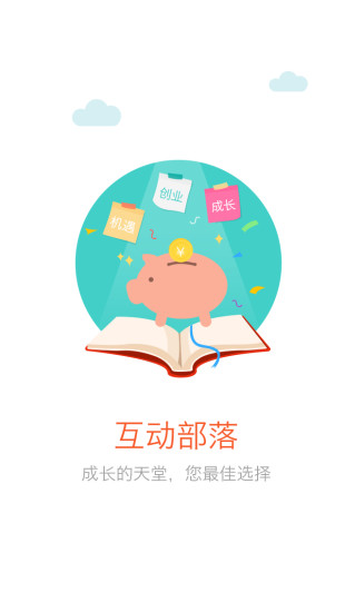 买啥嘞 买啥嘞