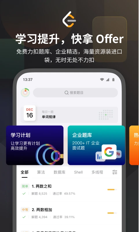 力扣 LeetCode
