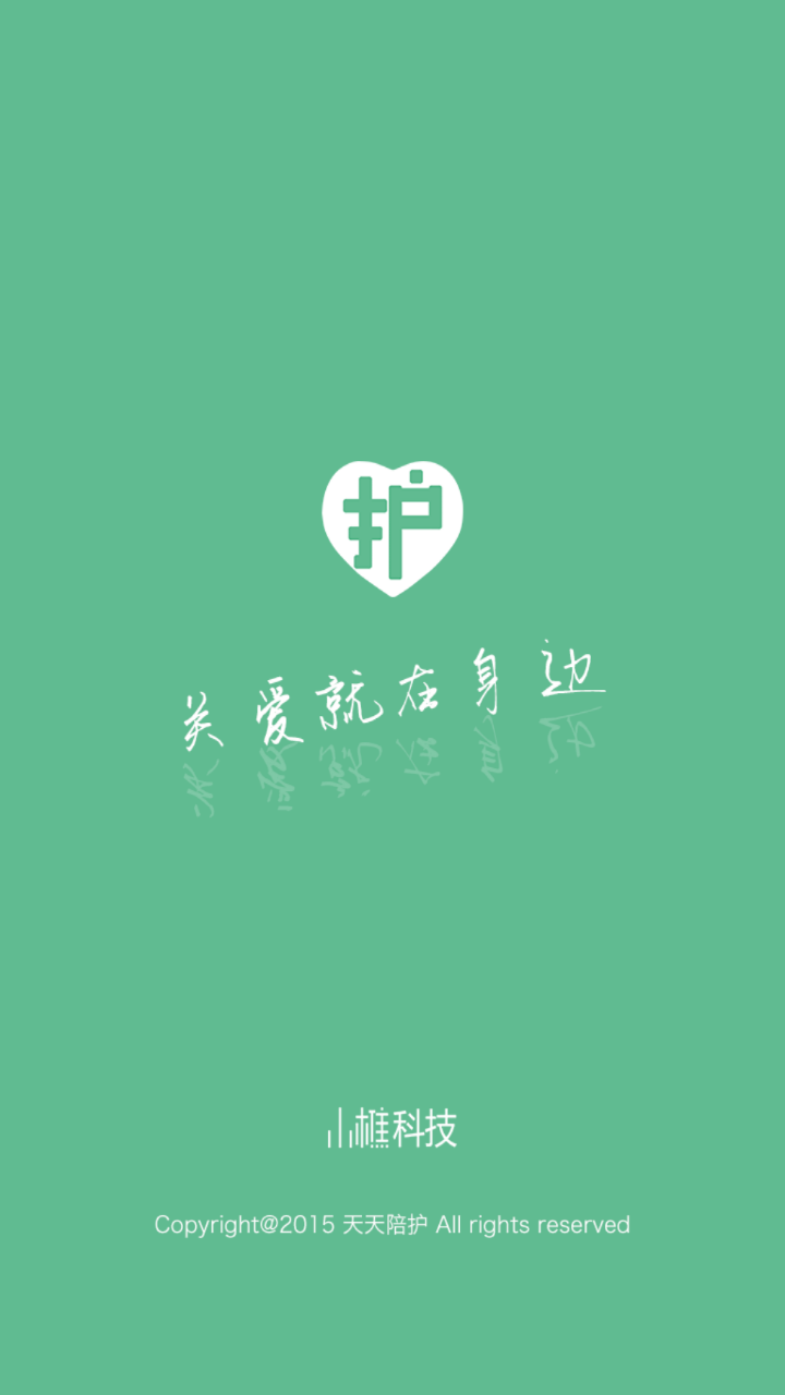天天陪护