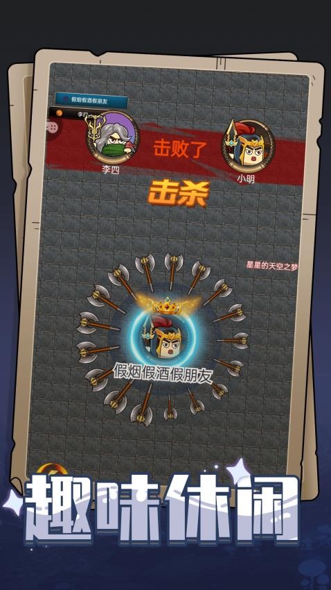 斧头英雄