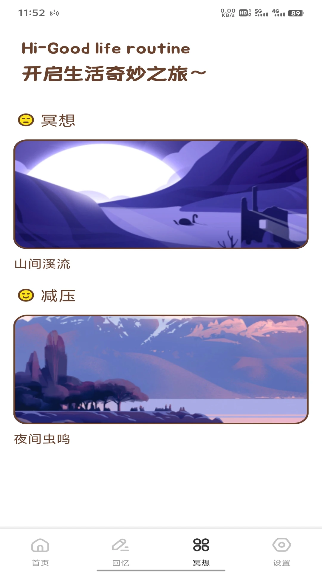 爷爷的农院2026
