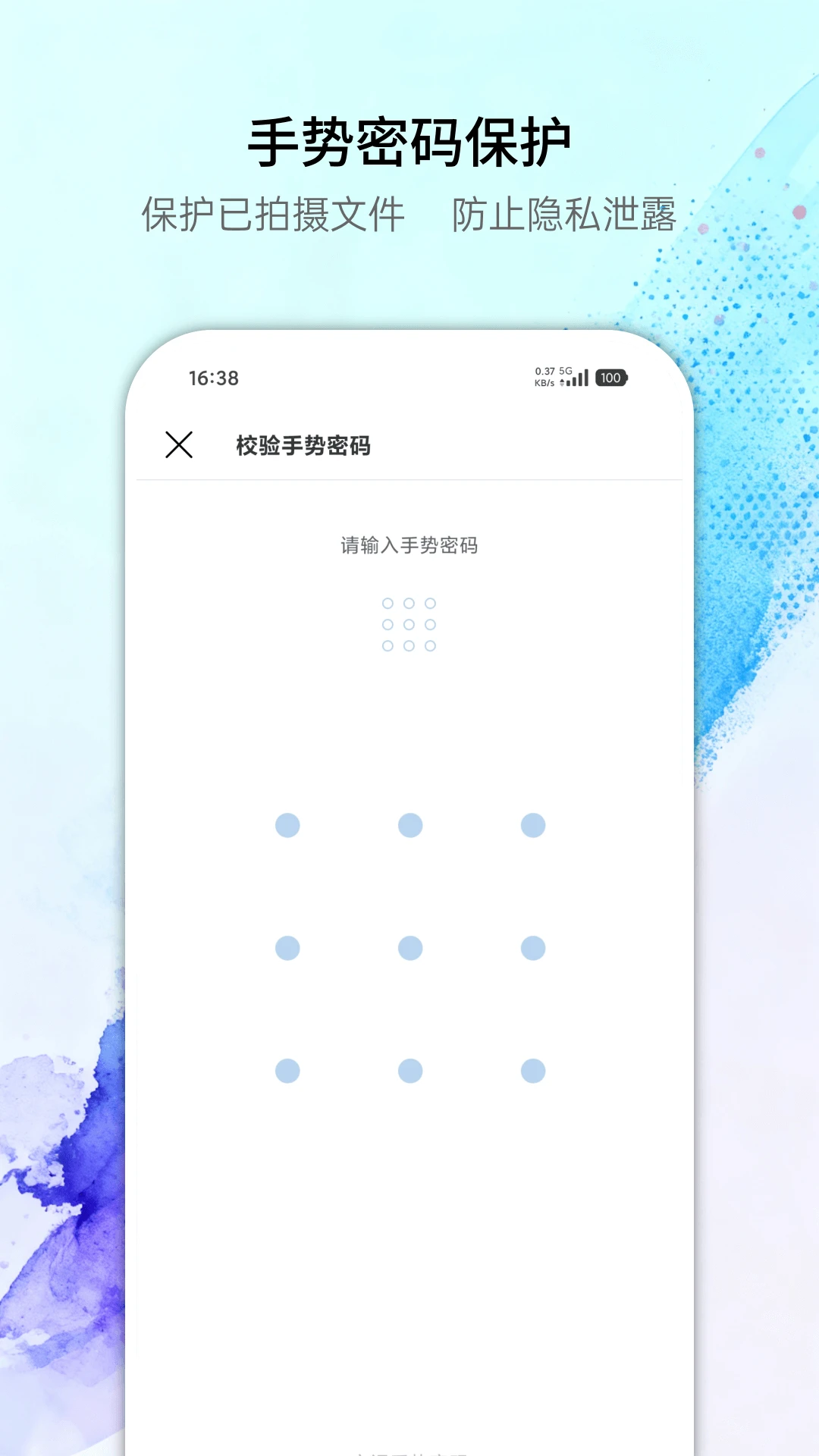 取证拍拍