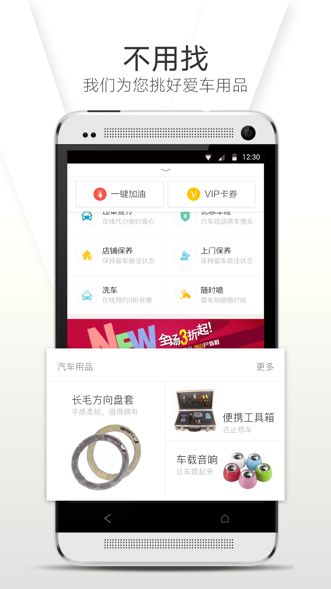 喂车车