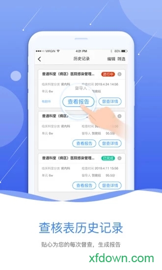 感控工作间