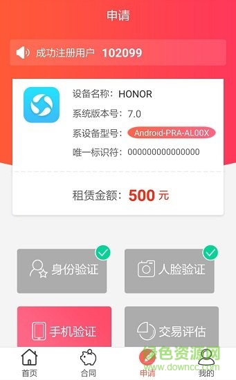 猪手机