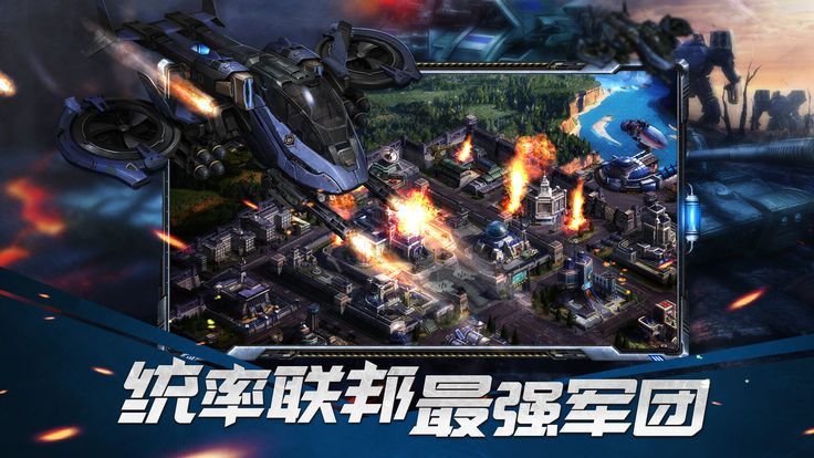 Mobile Raid(移动袭击)