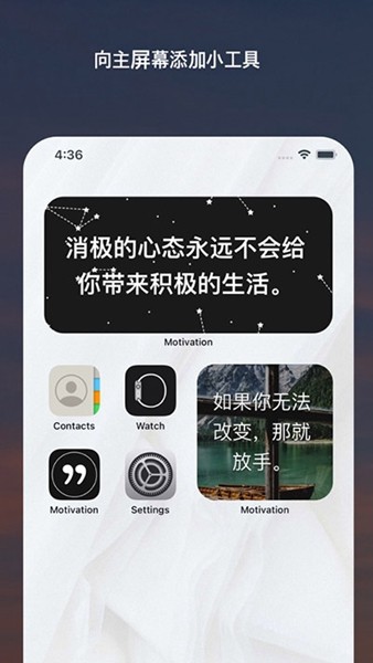 Motivation 安卓版v4.58.3