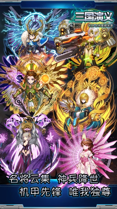 三国演义