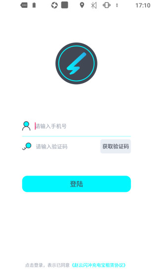 赵云闪充