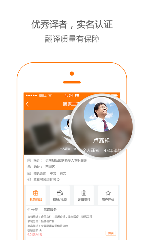 N邦翻译(用户端)
