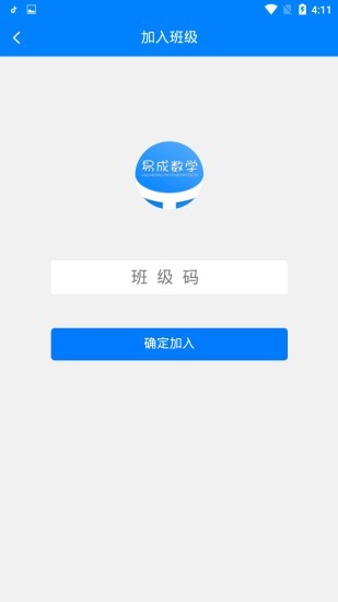 易成