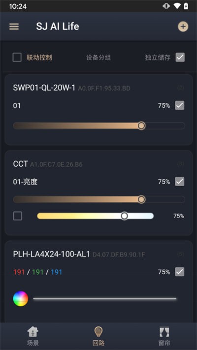 舍见智慧生活APP(SJ AI Life)