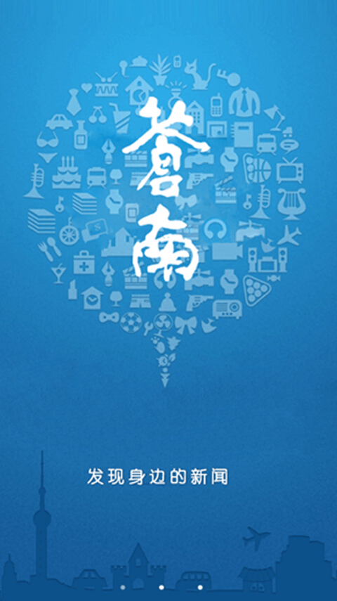 苍南新闻