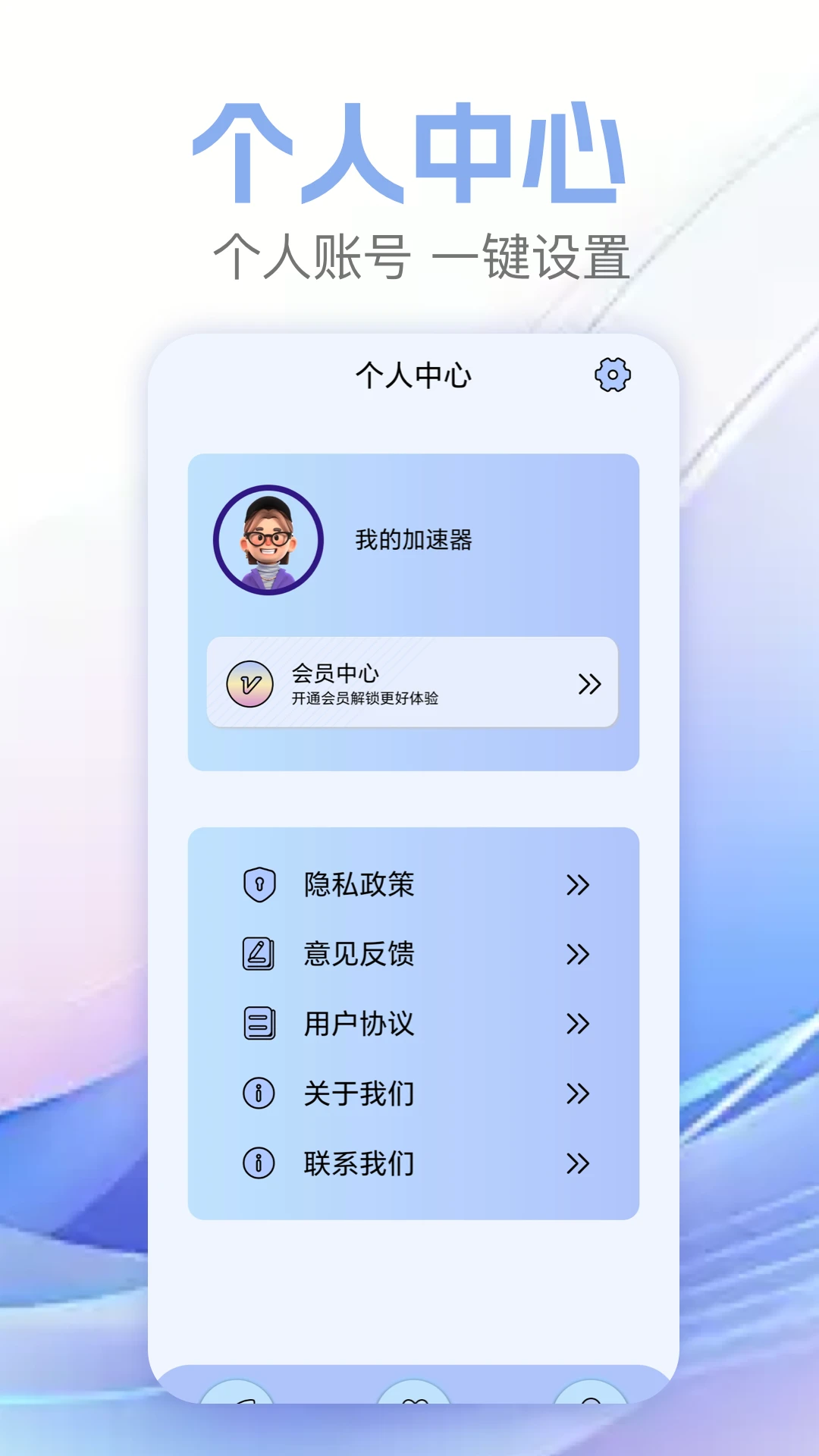 白鲸加速器