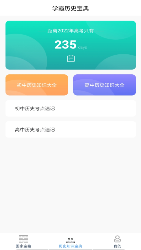 洪心历史要点记