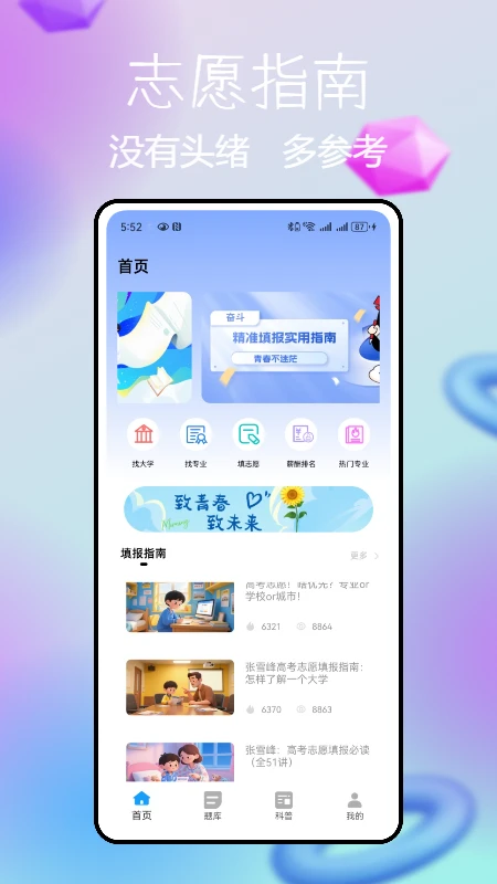 阅卷通