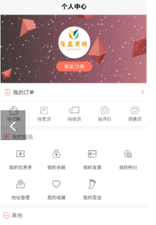 俊盛商城