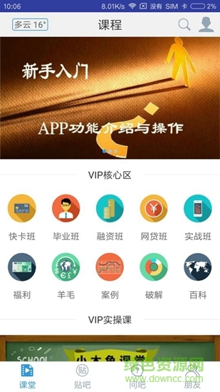 厚德财商
