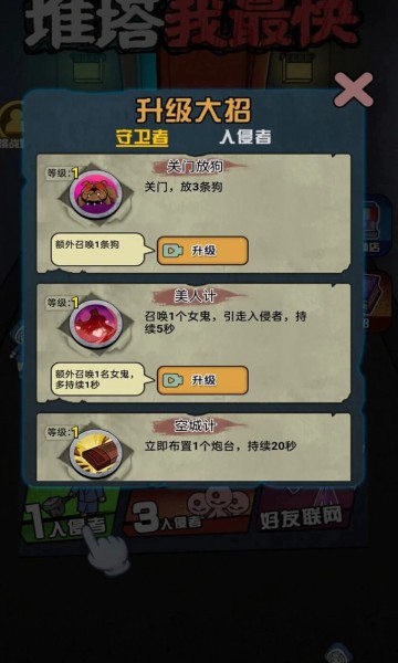 快2