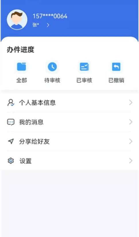 内蒙古医保服务平台 v1.0.17 安卓版