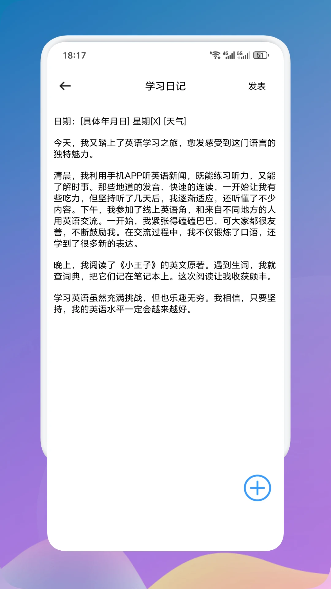 省心英语APP