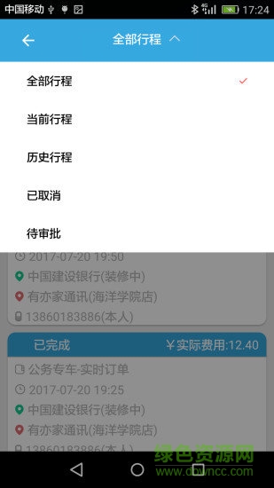 常德公务用车 常德公务用车