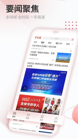 中新网APP最新版 中新网APP最新版