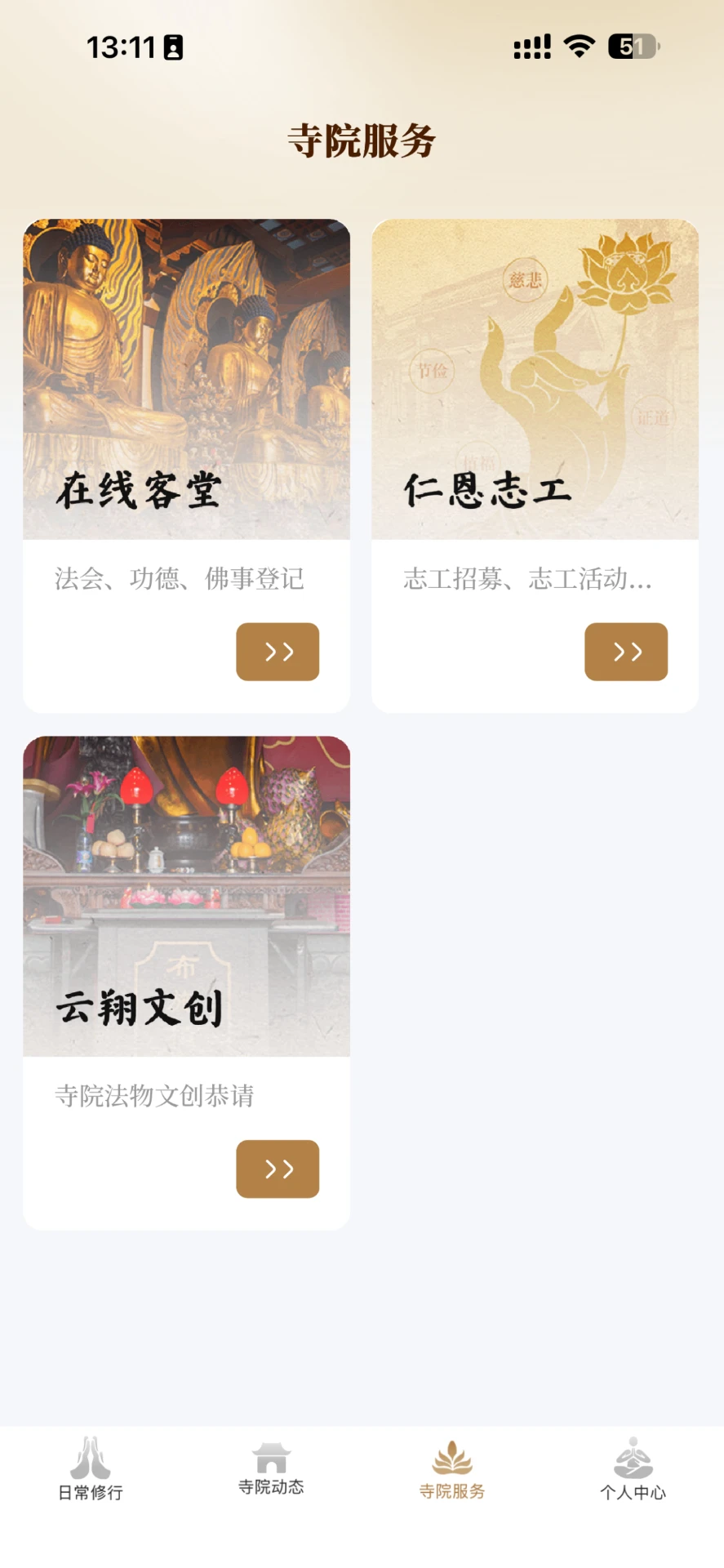 上海云翔寺