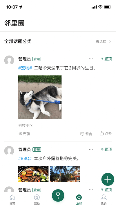 美好e家 美好e家