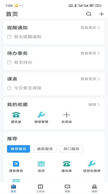云上重工