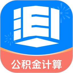 手机公积金帮手